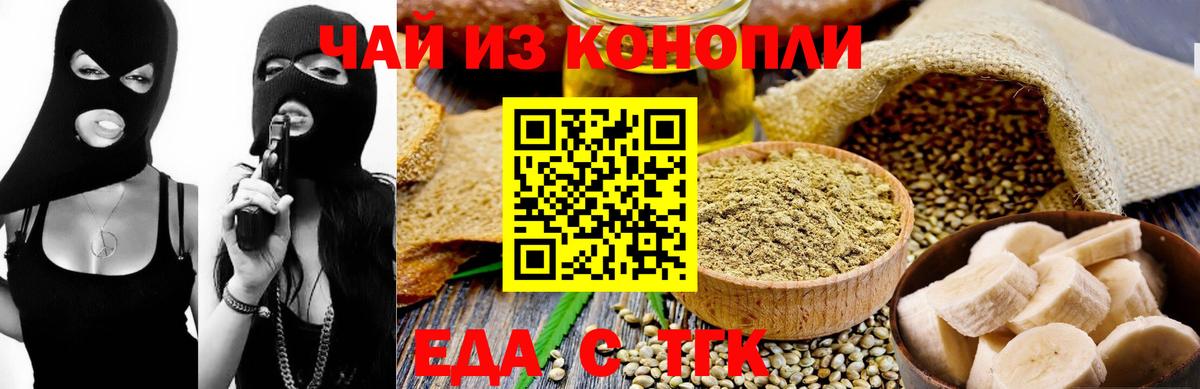 Тавда  Cannafood конопля  Вход с VPN 