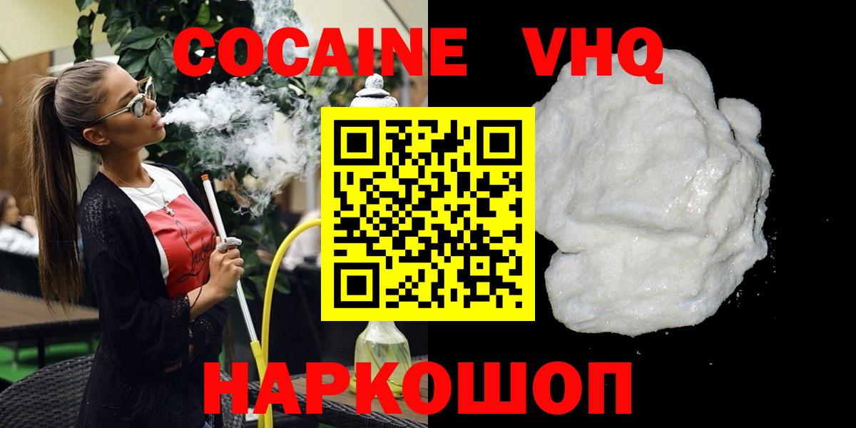 Cocaine FishScale Тавда