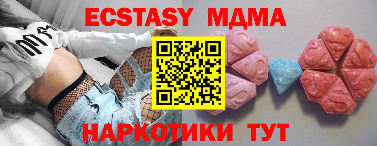 Ecstasy 99%  Ecstasy 280мг  Тавда  Экстази  Вход с VPN 