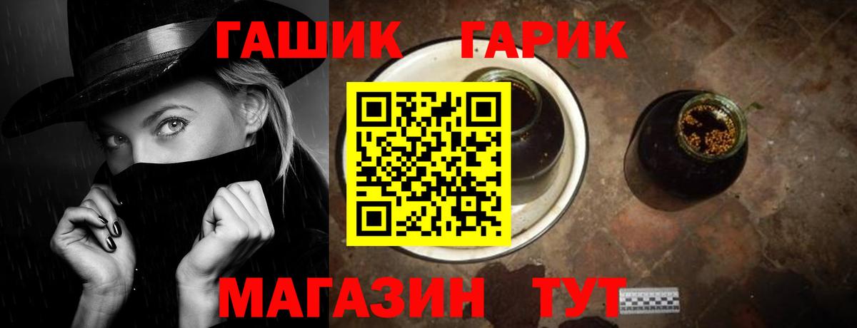 ГАШ убойный  Вход с VPN  Гашиш  где продают   Тавда 