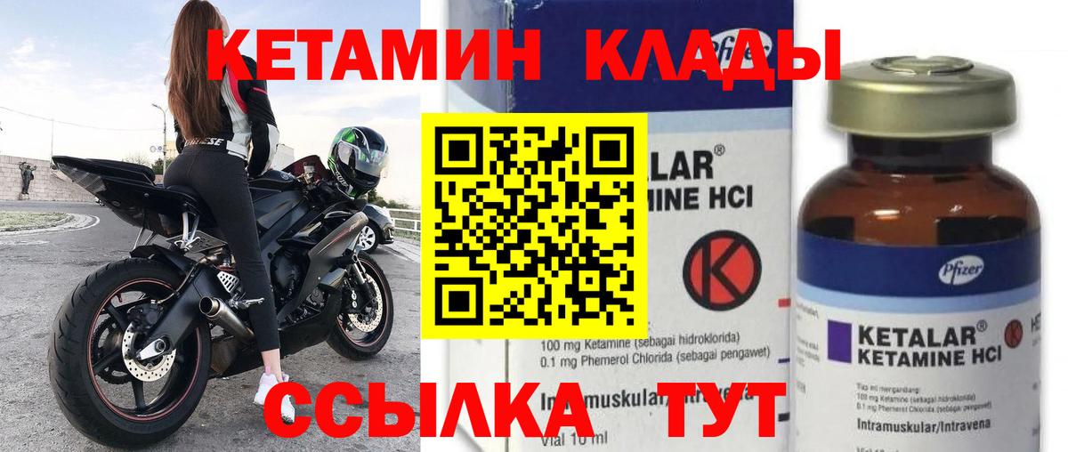 Тавда  Кетамин VHQ  Вход с VPN 