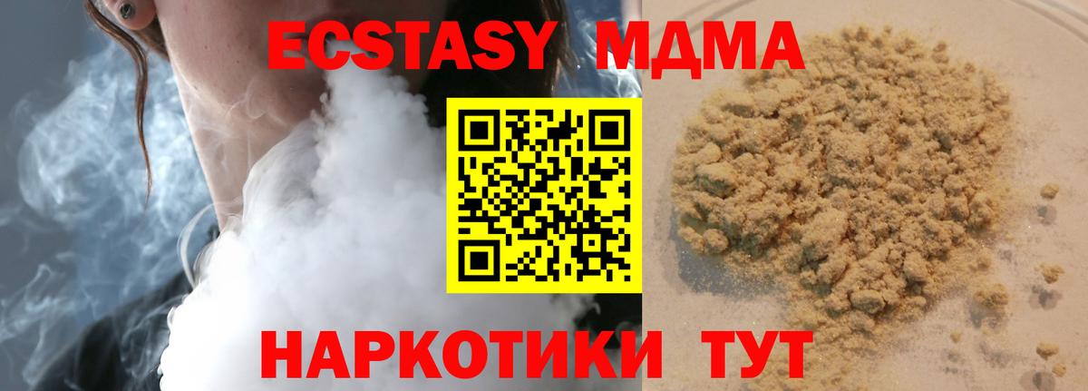 МДМА  МДМА VHQ  Вход с VPN  МДМА кристаллы  Тавда 