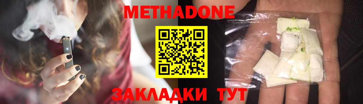 Тавда  МЕТАДОН VHQ  omg рабочий сайт  МЕТАДОН кристалл  Вход с VPN 