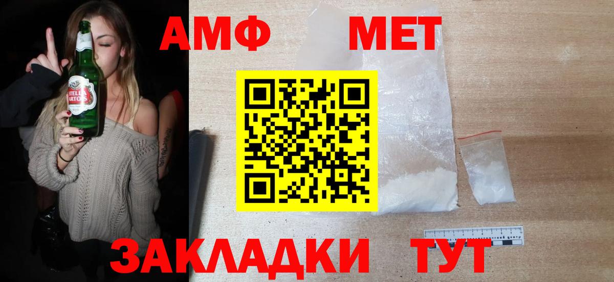 Первитин мет Тавда