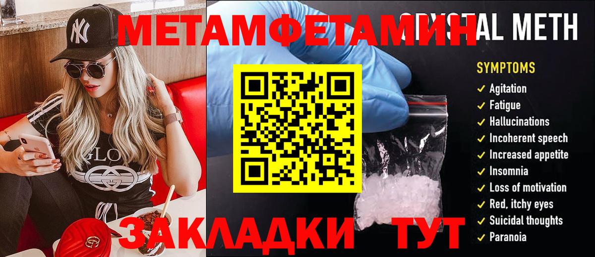 Первитин  МЕТАМФЕТАМИН мет  Тавда  Вход с VPN  МЕТАМФЕТАМИН мет 