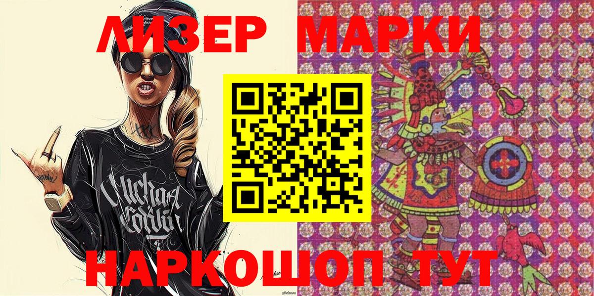 Марки 25I-NBOMe 1,8мг  Вход с VPN  Марки 25I-NBOMe 1,8мг  Тавда 