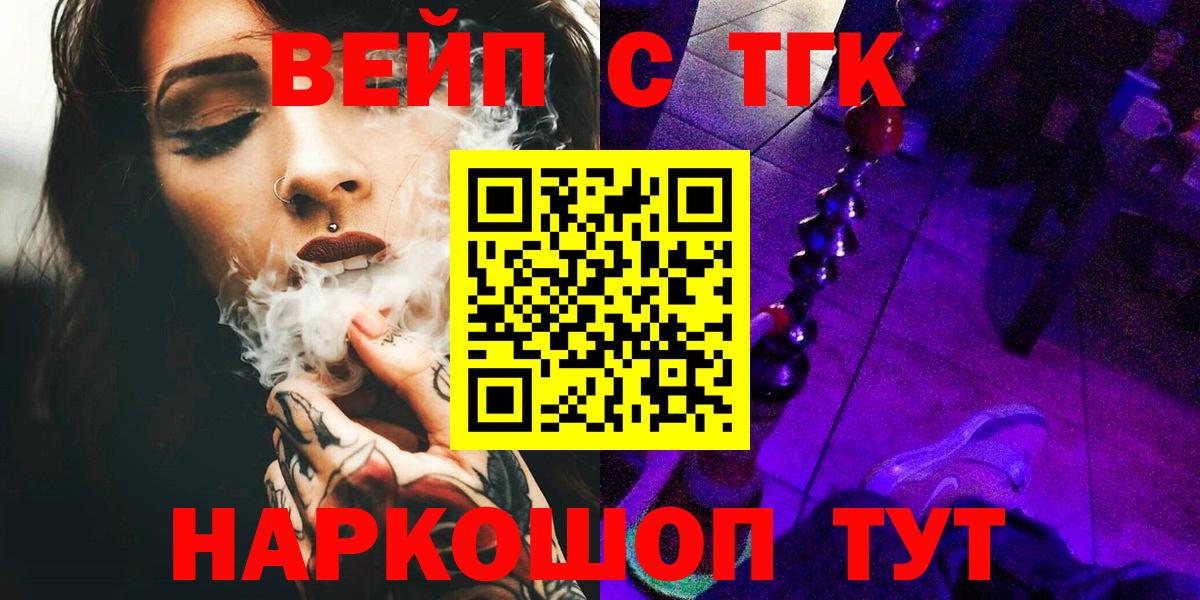 ТГК жижа Тавда